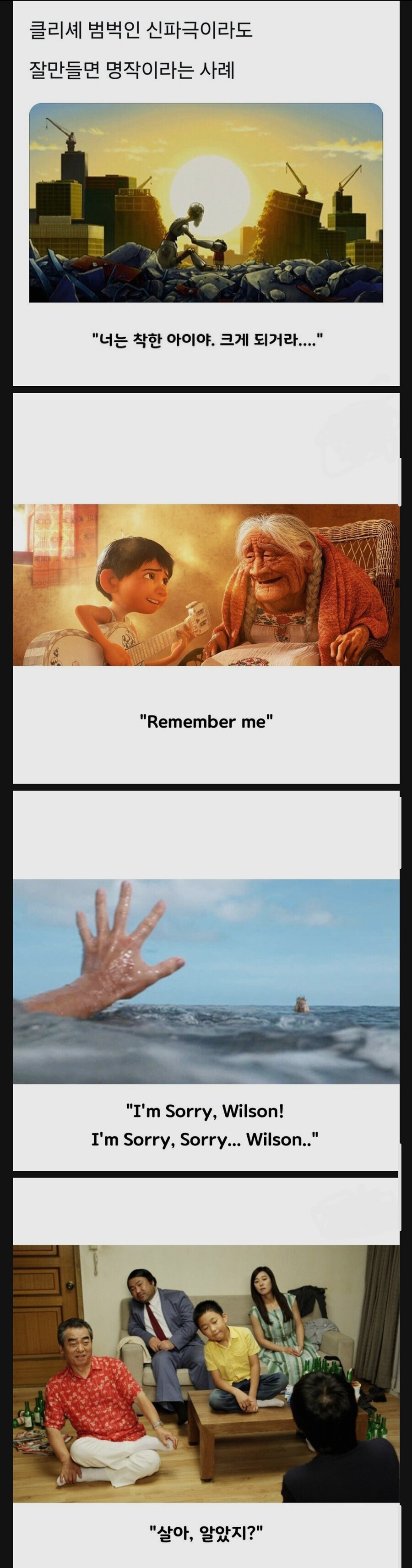 뻔한 신파라도 잘 만들면 그만_1.jpg