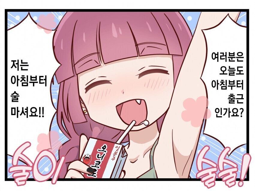 내일 출근하는 유게이들_1.jpg