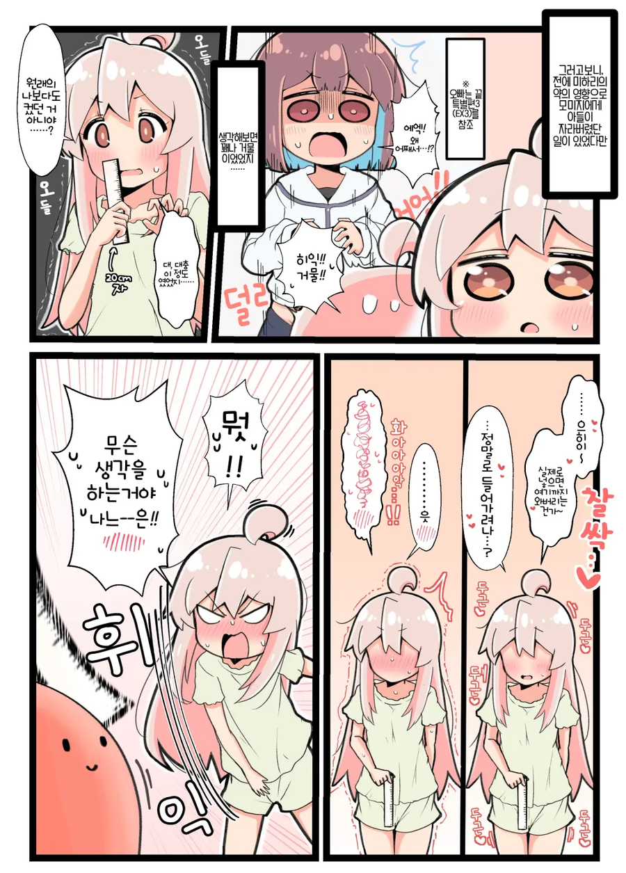 오빠는끝) 마인드부터 암컷인 마히로_1.webp