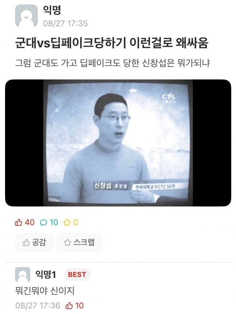 군대 vs 딥페이크 논란을 잠재울 한짤_1.jpg