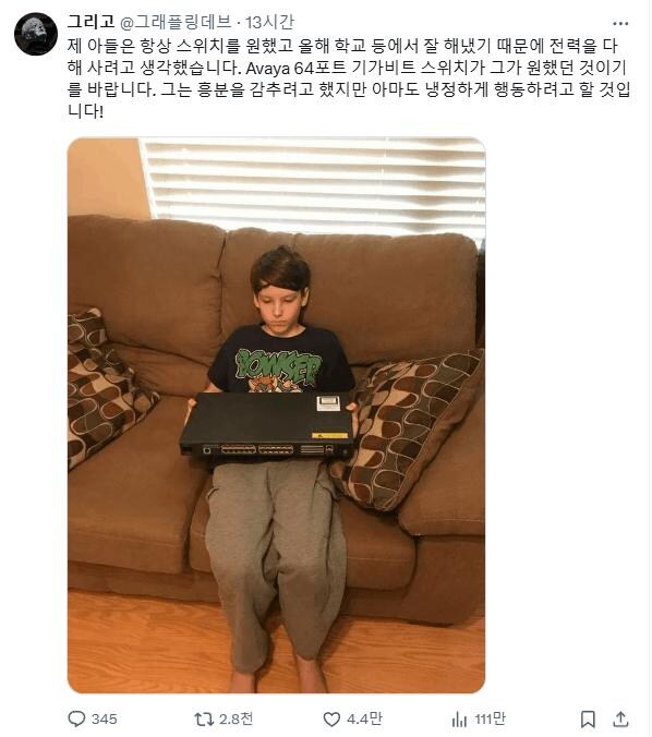 아들을 위해 스위치를 사준 아버지_1.jpg