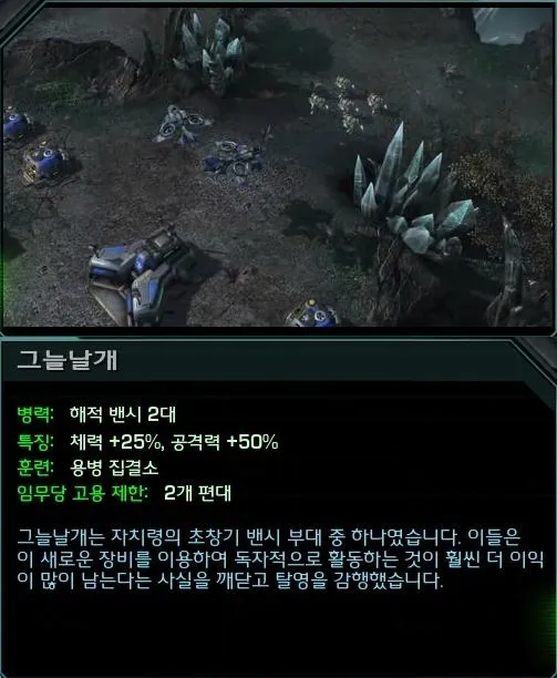 스타크래프트)자날 용병이 컨셉이 좋긴했음ㅋㅋ_6.webp