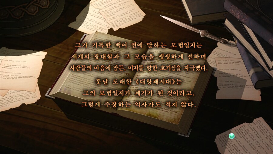 [이스셀세타] 광산보스까지 (스샷 42장)_1.jpg