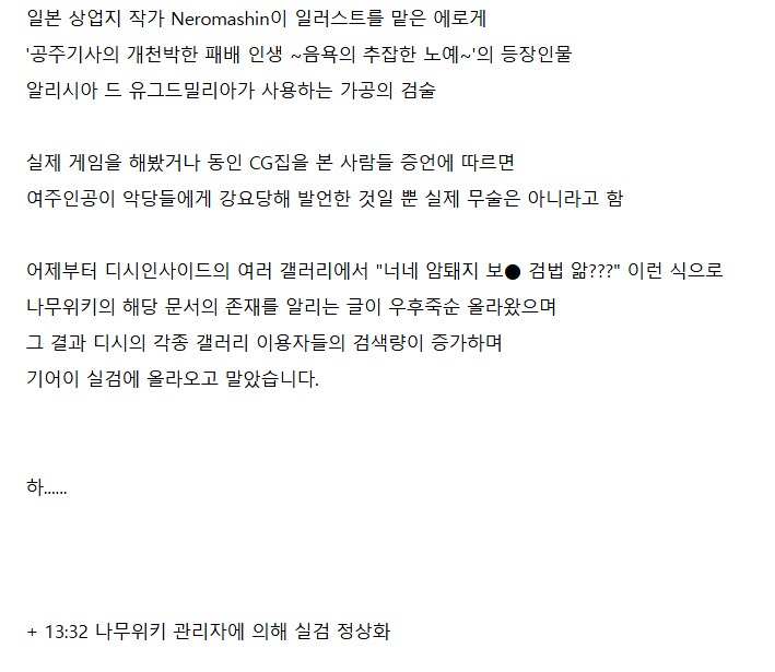 (약후)유그드밀리아 암퇘지 궁둥이 검술 파지법_4.png