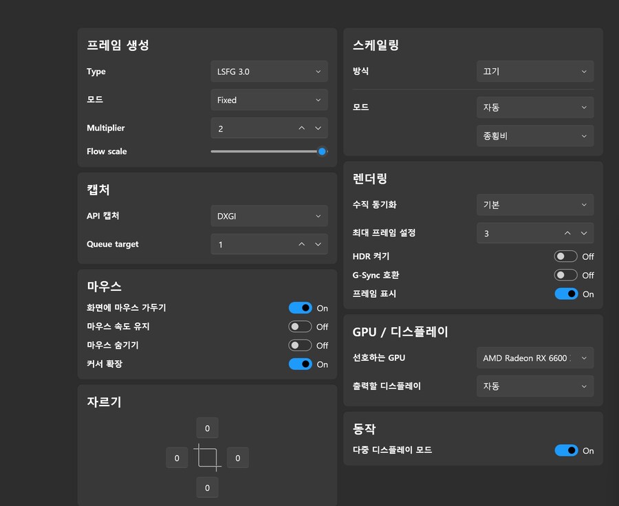 LSFG(오리) 신기능 지정 프레임 자동 배율 AFG업데이트_1.jpg