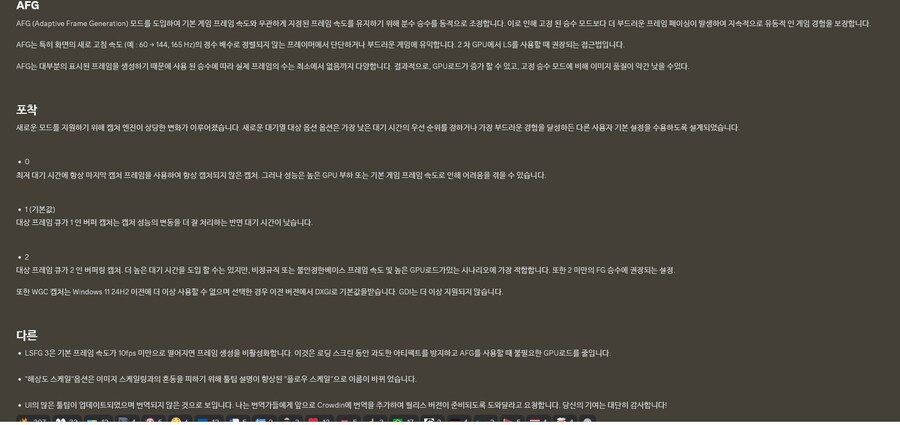 LSFG(오리) 신기능 지정 프레임 자동 배율 AFG업데이트_2.jpg