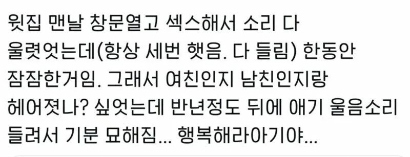 옆집에서 또 ㅅㅅ시작 시발.jpg_2.jpg