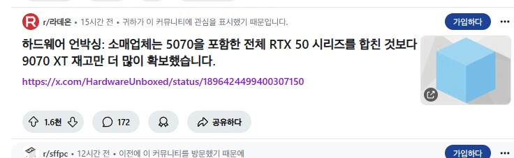 Rx)9070xt 물량 컴온!_1.png