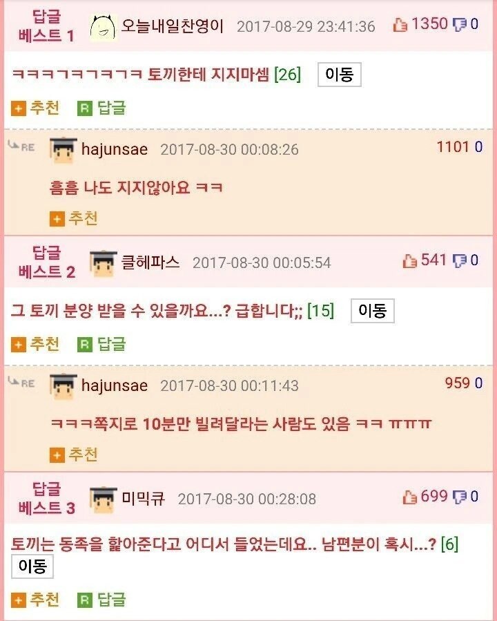19) 토끼가 남편 고추 부분을 심하게 핥아요.jpg_3.jpg