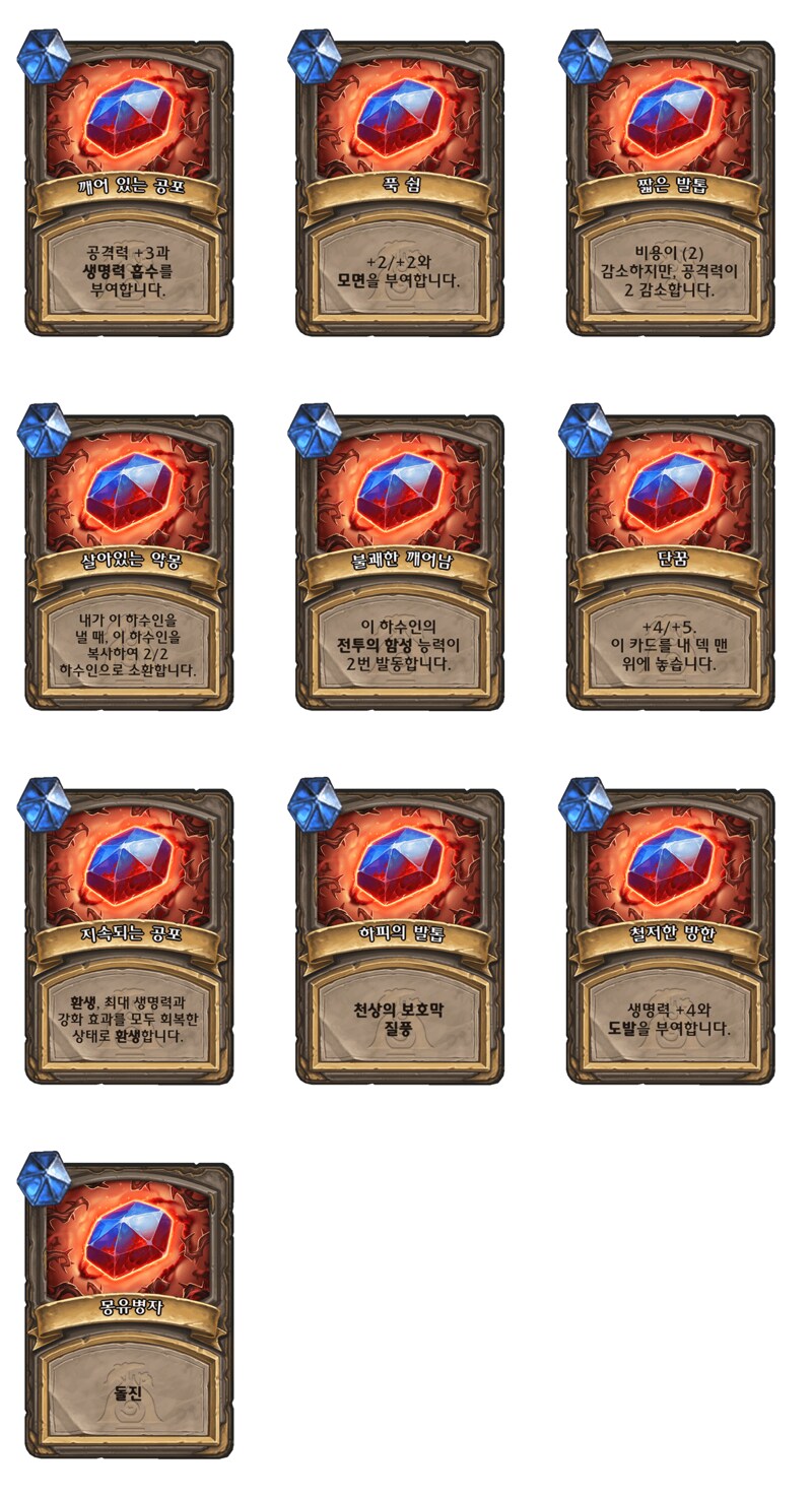 도적 신규 공개카드 4종_3.png