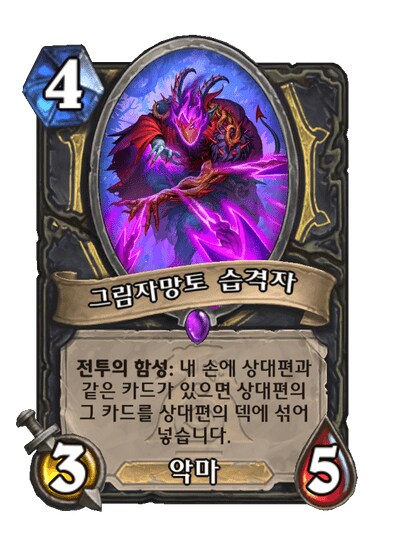 도적 신규 공개카드 4종_6.png