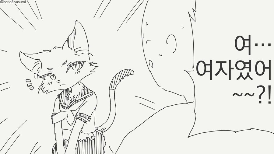 소꿉친구가 알고보니 여자였던 만화_1.jpg