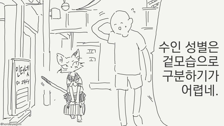 소꿉친구가 알고보니 여자였던 만화_2.jpg