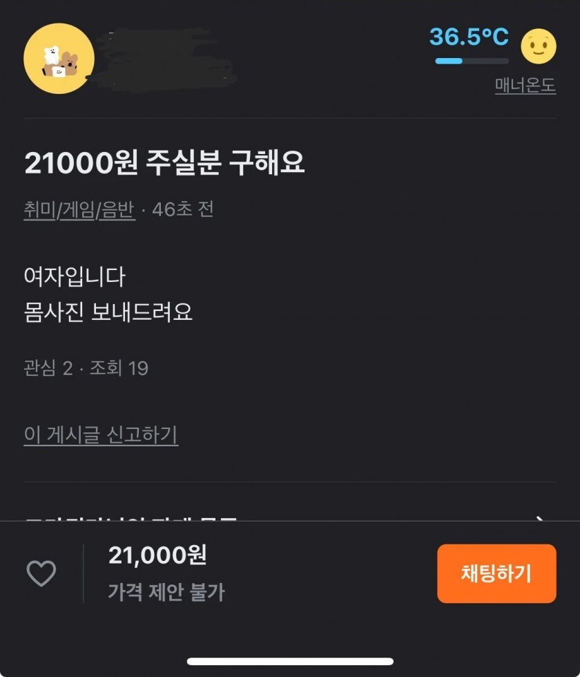 당근 21,000원 짜리 사진...._1.jpg