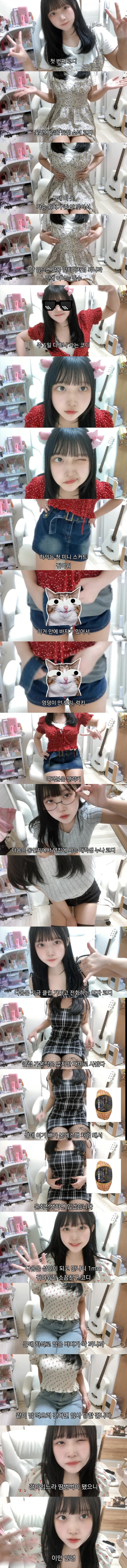 옷 코디하는 일본녀_1.jpg