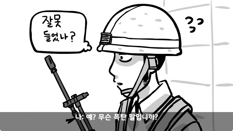 박격포탄을 싣고 온 택시 기사.jpg_11.jpg