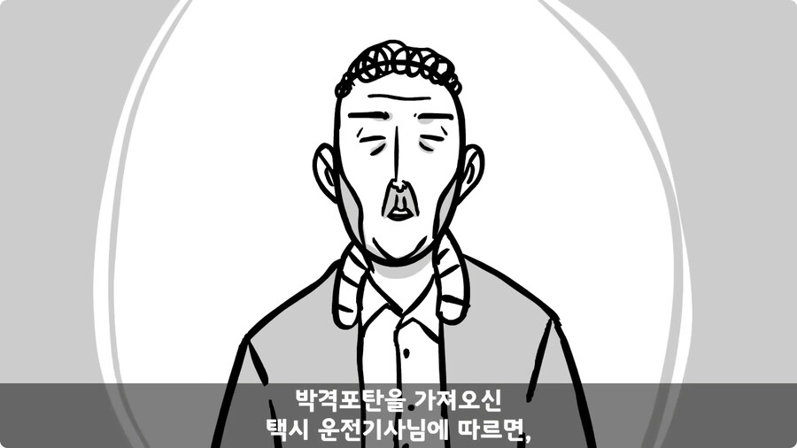 박격포탄을 싣고 온 택시 기사.jpg_18.jpg