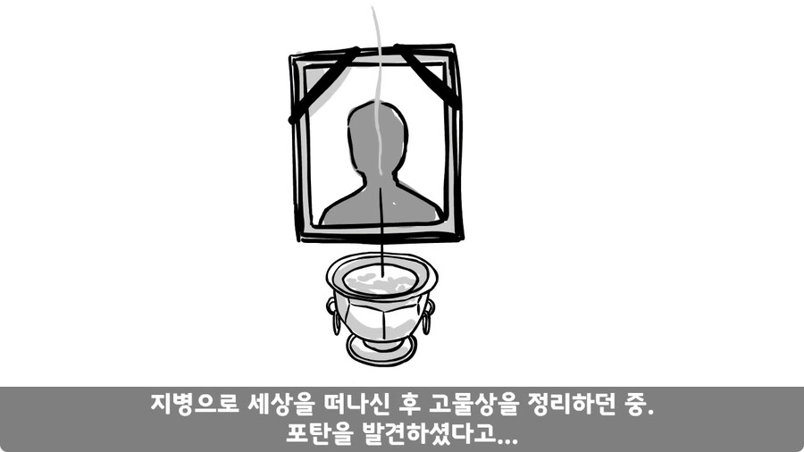 박격포탄을 싣고 온 택시 기사.jpg_20.jpg