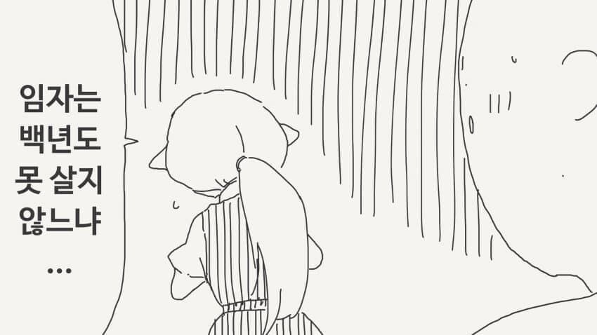 엘프에게 고백하기_3.jpg