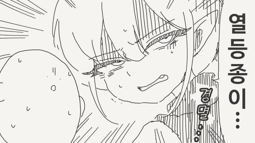 엘프에게 고백하기_4.jpg