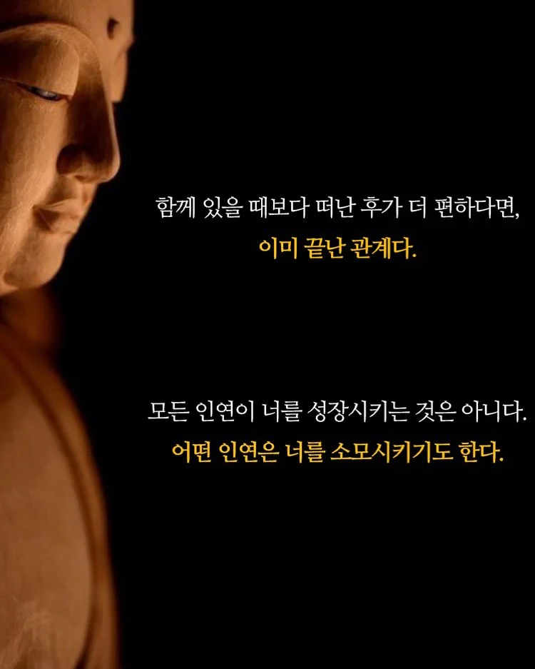 석가모니가 말하는 인연.jpe_2.webp