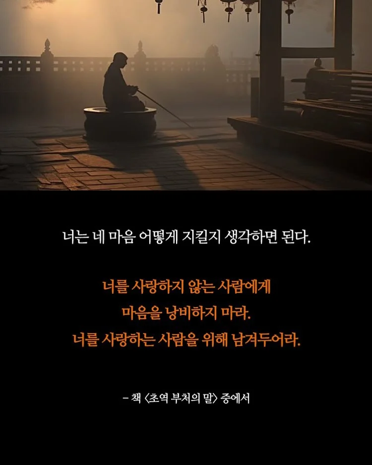 석가모니가 말하는 인연.jpe_8.webp