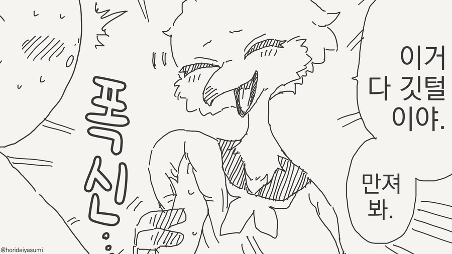 수인계 동급생들 특징.....manwha_15.jpg