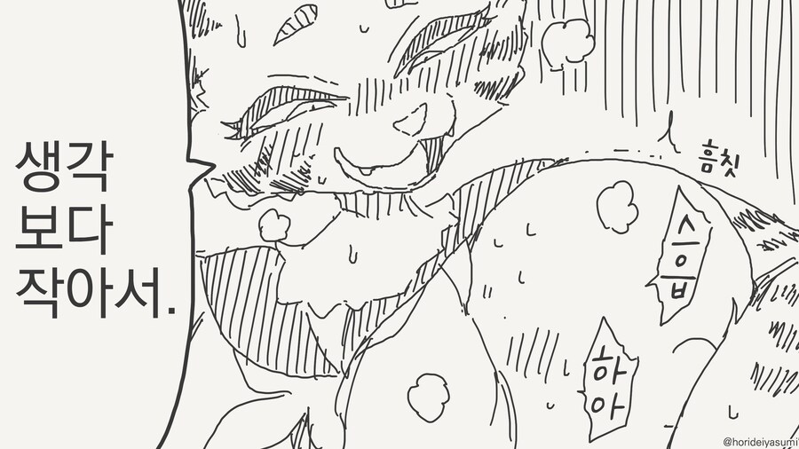 수인계 동급생들 특징.....manwha_24.jpg