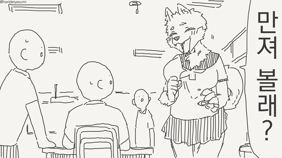 수인계 동급생들 특징.....manwha_26.jpg