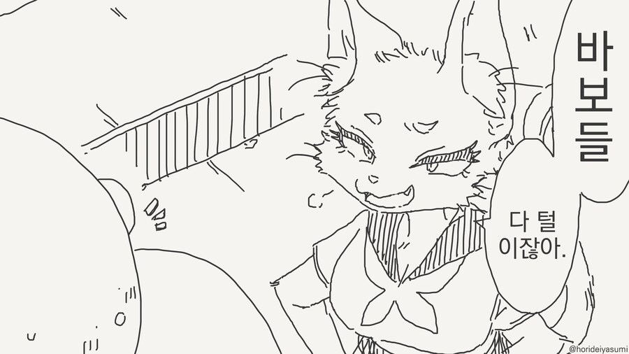 수인계 동급생들 특징.....manwha_30.jpg