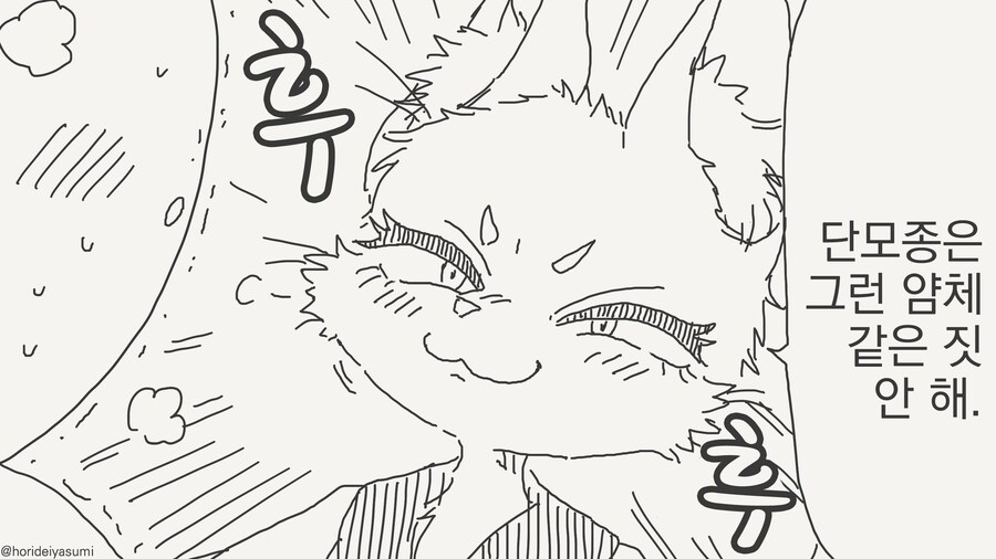 수인계 동급생들 특징.....manwha_32.jpg