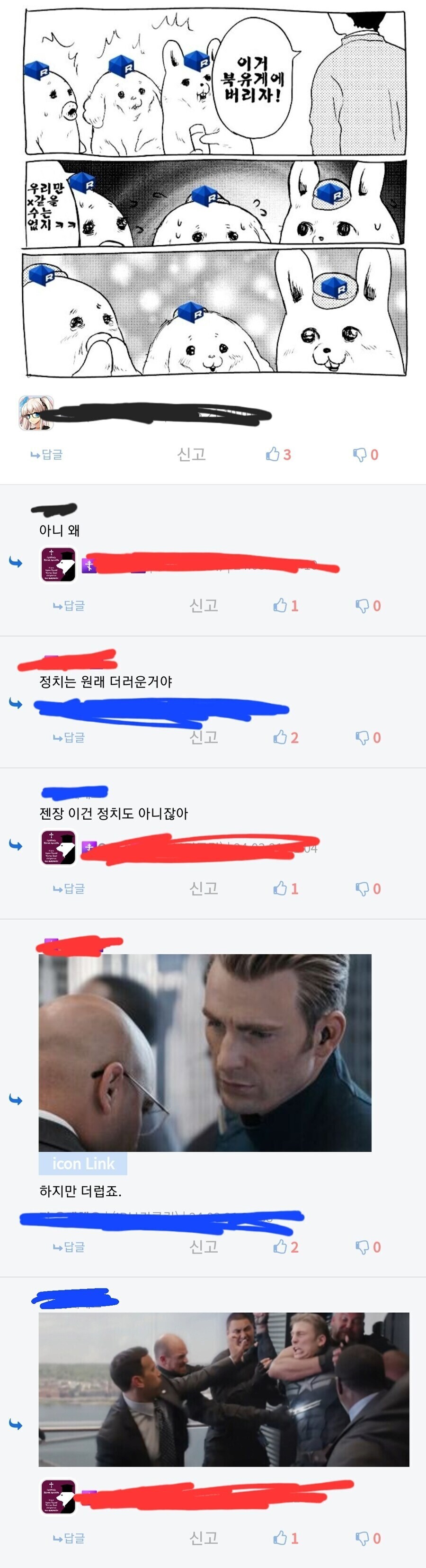 북유게는 쓰레기통이고, 야짤은 우리만 보면 되는거지?_1.jpg