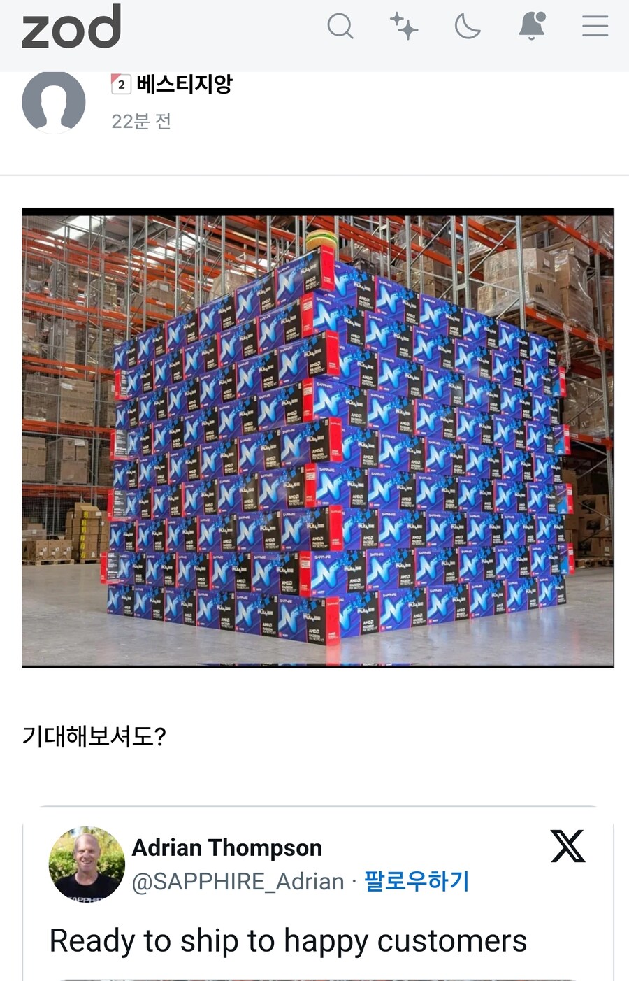 라뎅 물량 근황_1.jpg