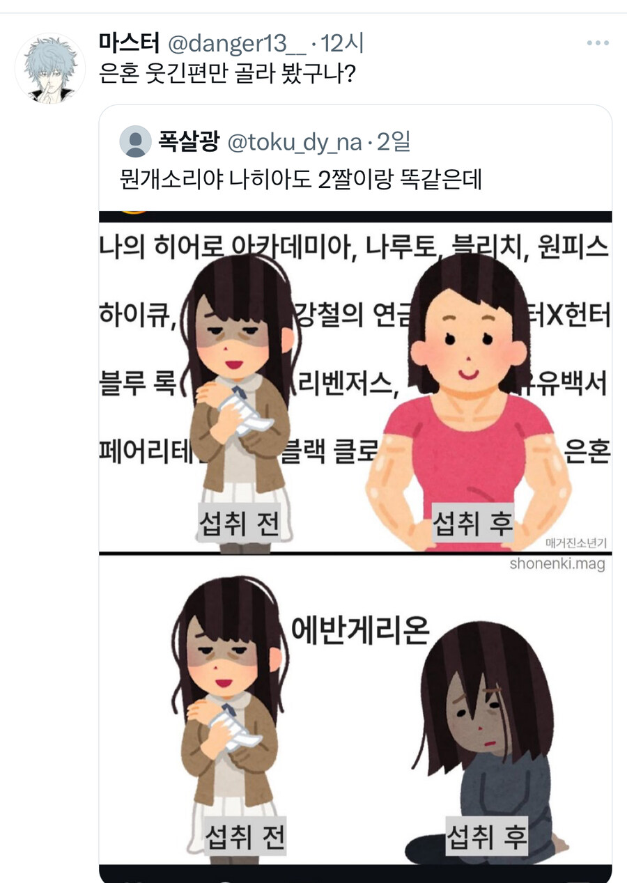 극대노 하는 오타쿠들_1.jpg