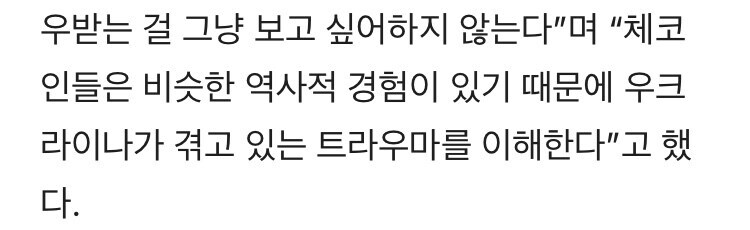 킹덤컴의 나라 체코의 갑작스런 모금활동 근황_2.jpg