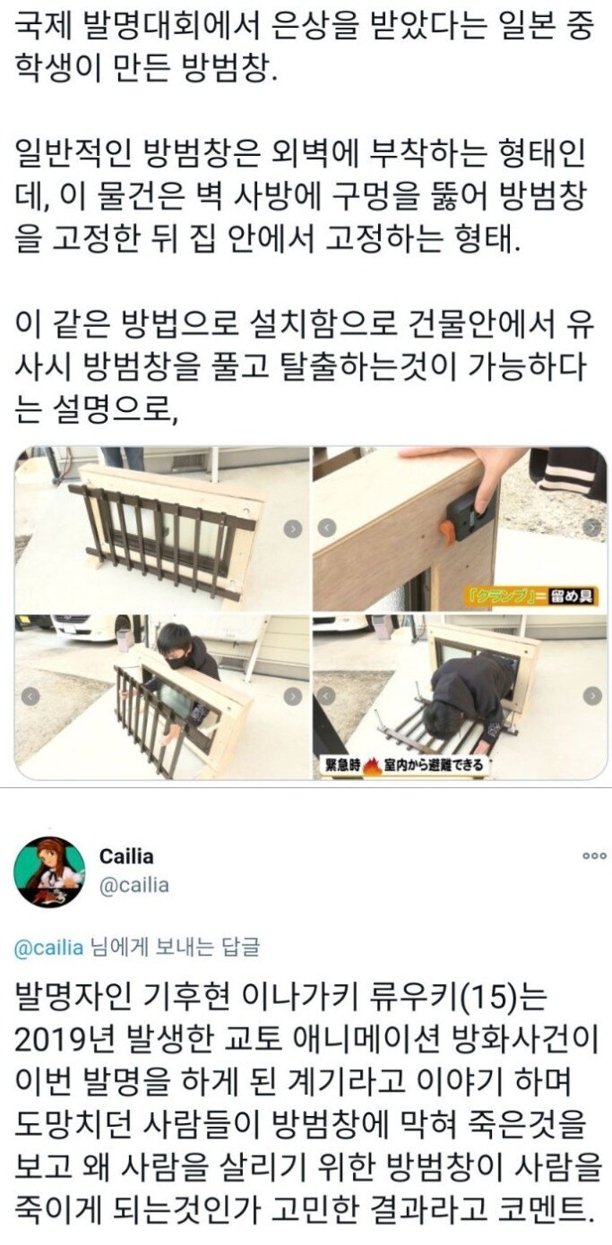 국제 발명 대회에서 은상을 받은 중학생의 발명품_1.jpg