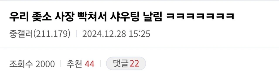 꼬우면 대기업 가던가.jpg_1.webp