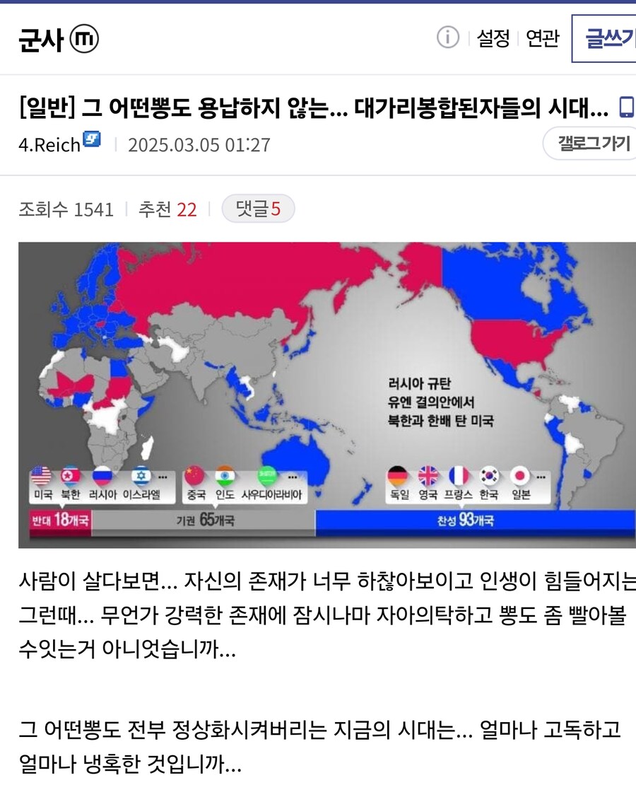 어떤뽕도 용납하지 않는... 대가리봉합된자들의 시대..._1.jpg