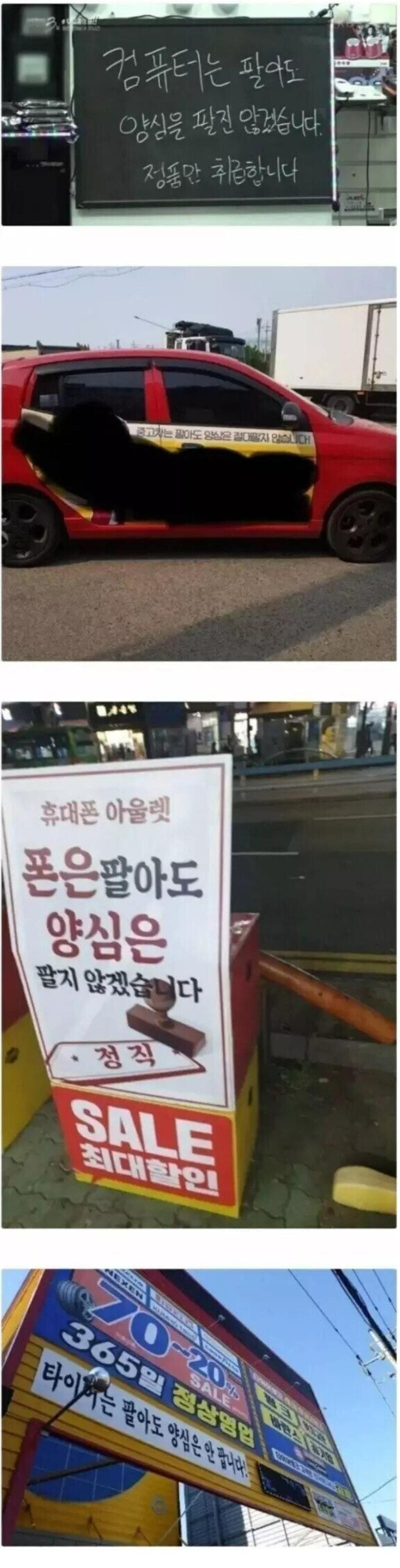 양심 판매 4대천왕.jpg_1.jpg