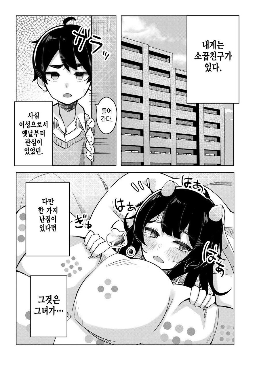 후1방)소꿉친구 알몸 하반신 만지작 대는 만화.jpg_1.jpg