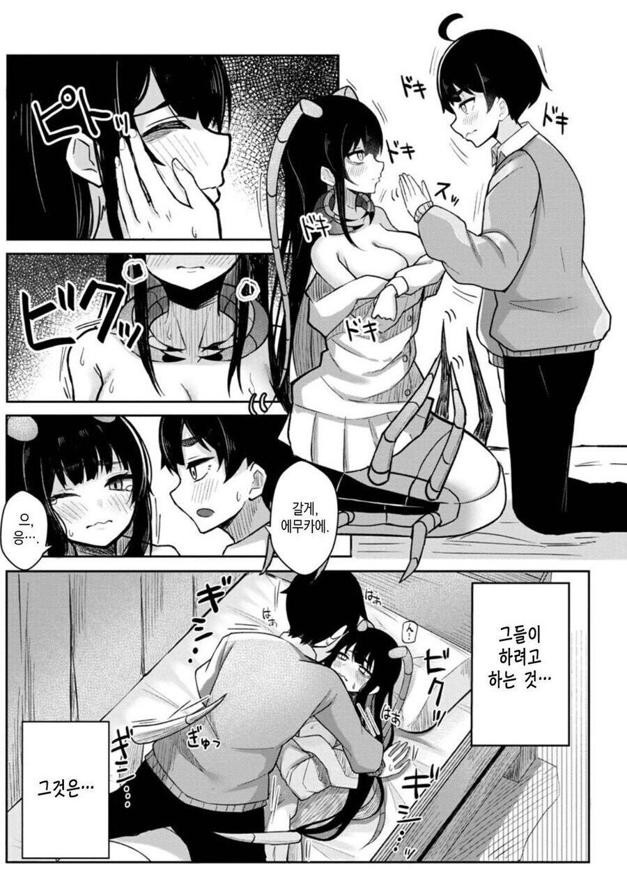 후1방)소꿉친구 알몸 하반신 만지작 대는 만화.jpg_7.jpg