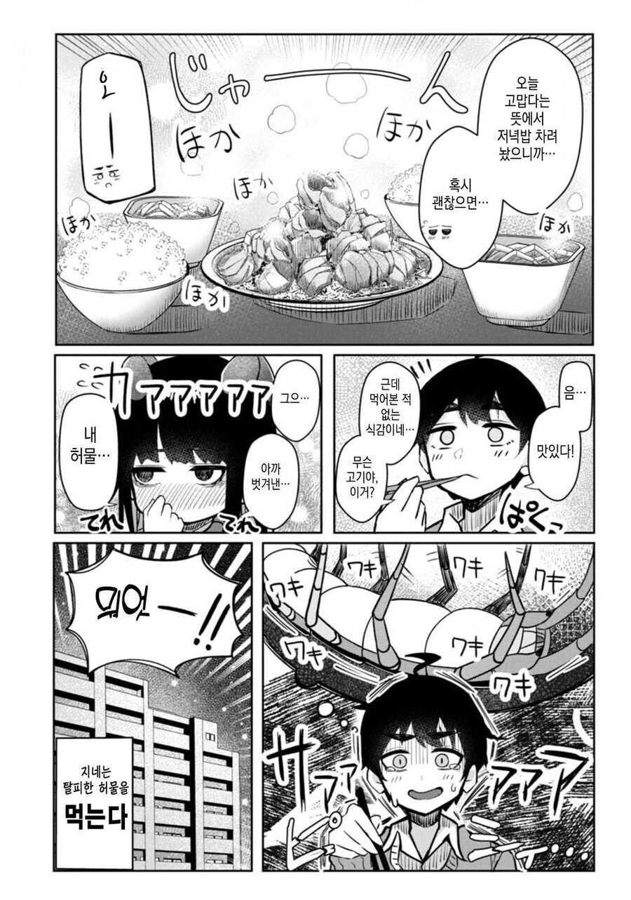 후1방)소꿉친구 알몸 하반신 만지작 대는 만화.jpg_12.jpg