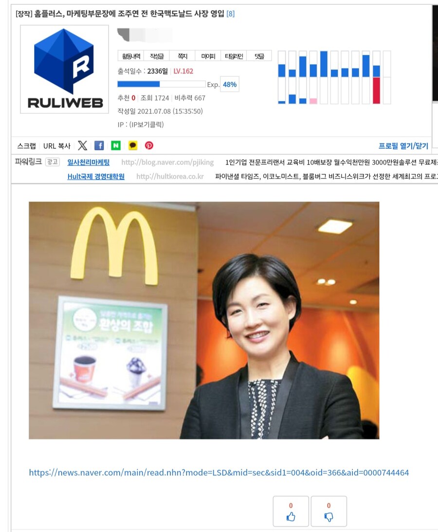 홈플러스 사태를 예언한 유게이들.jpg_1.jpg