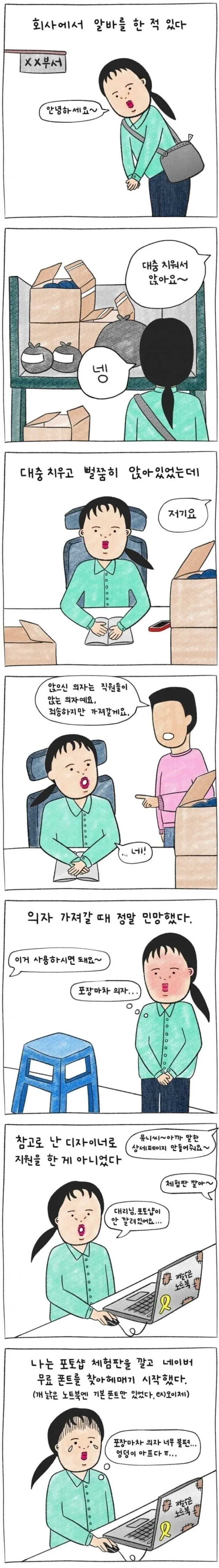 불닭볶음면 바이럴이 아니냐고 의심받는 만화.jpg_1.webp