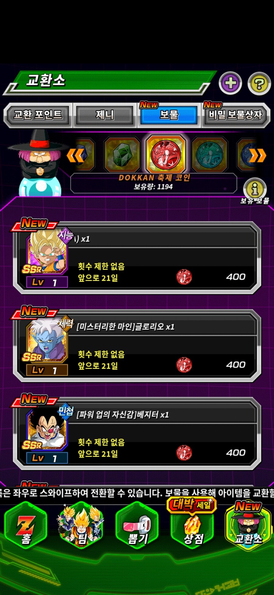 폭렬격전그냥 글로리오 하나만 사고 뽑기는 빠져야겠다