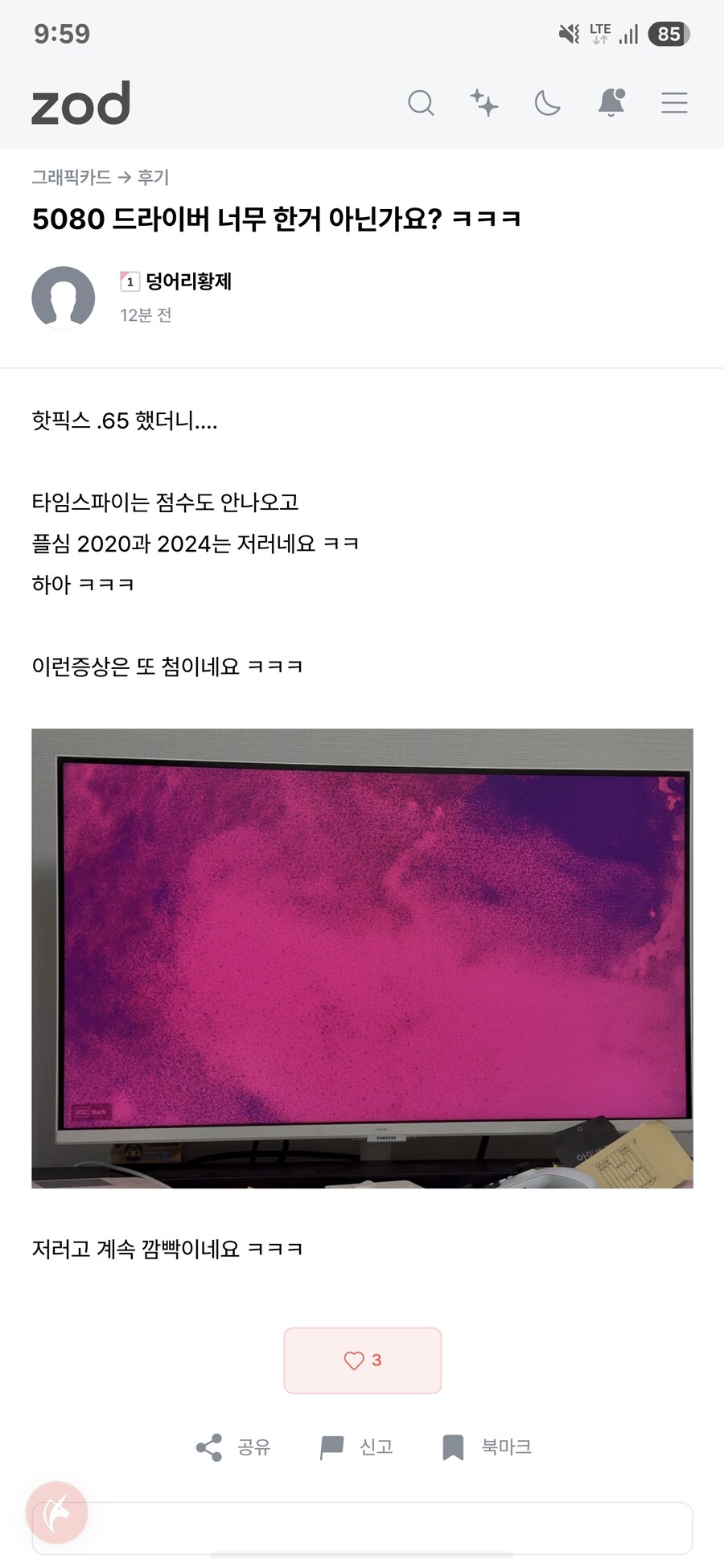 안전성의 엔비디아 ㅋㅋㅋㅋㅋ_1.jpg