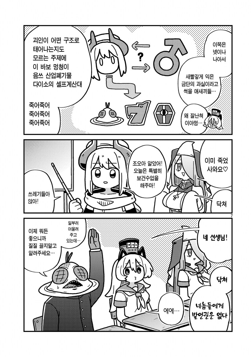 악의 조직 수령의 괴인 생산방법.JPG_7.png