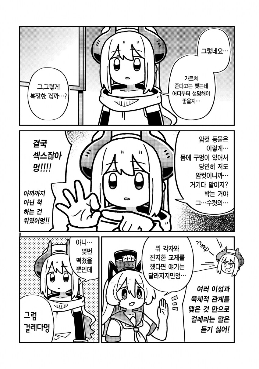 악의 조직 수령의 괴인 생산방법.JPG_8.png