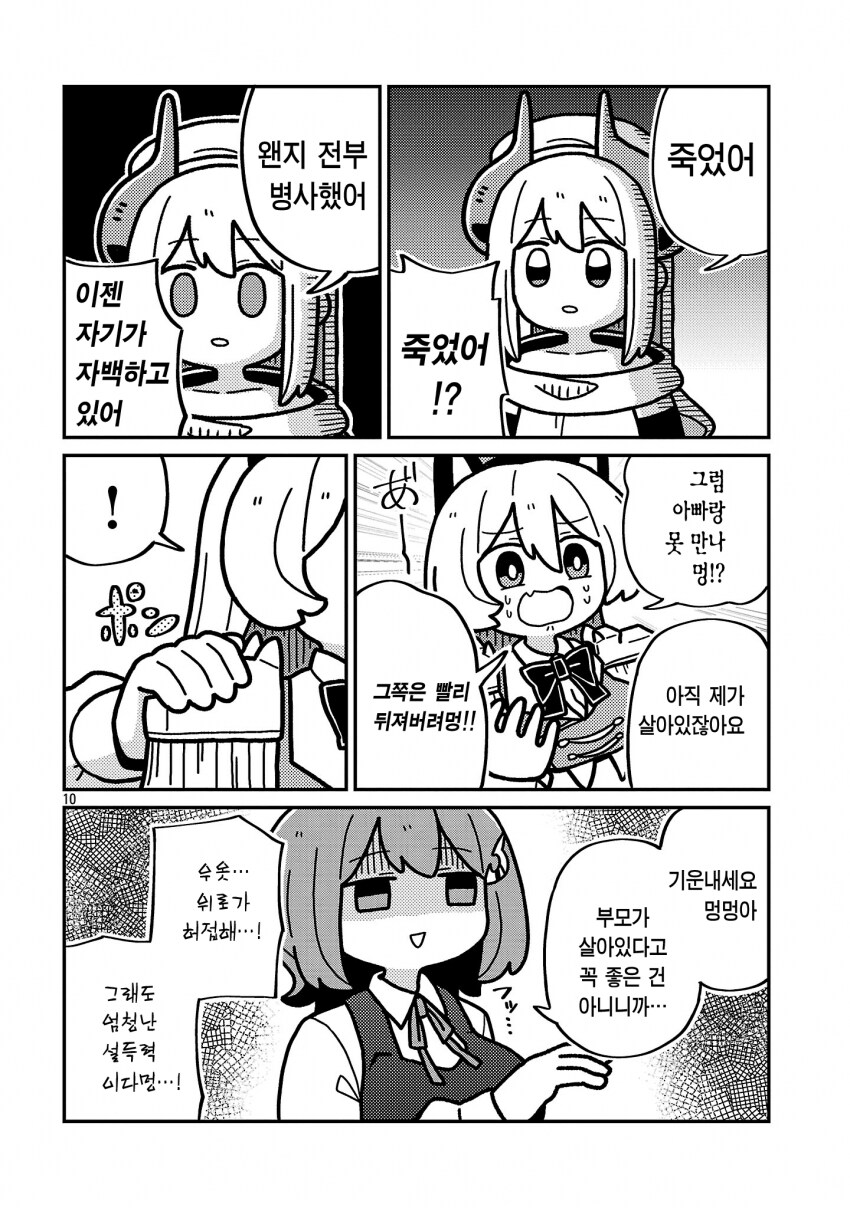 악의 조직 수령의 괴인 생산방법.JPG_10.png