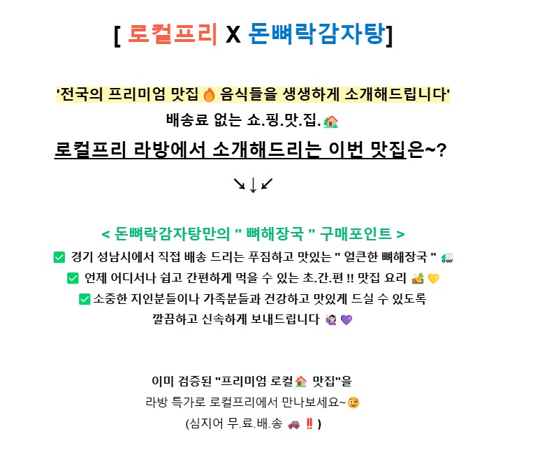 [네이버] 얼큰한 뼈해장국 대용량을 합리적인 금액으로 ~_1.png